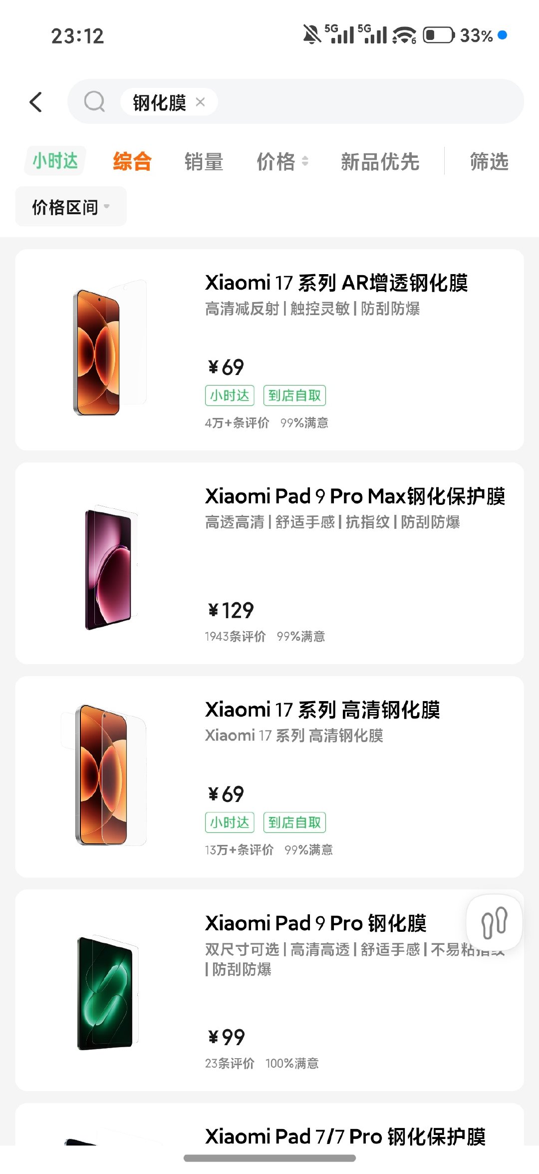 哎呦，咋还不降价啊[裂开] ​