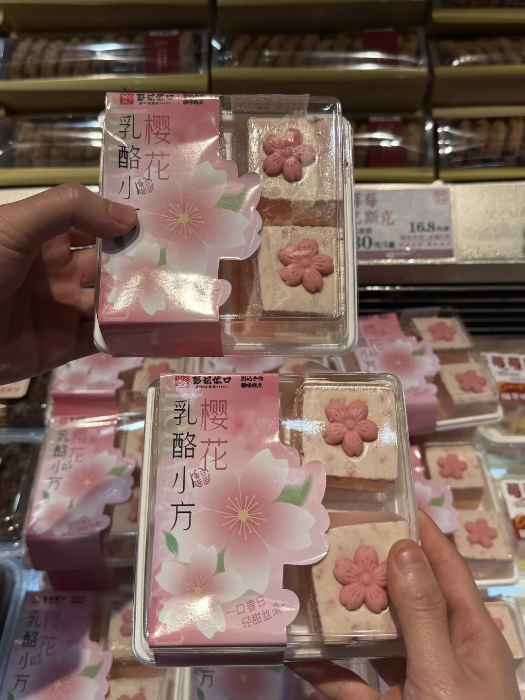 🌸彭记优口春日新品来袭！
