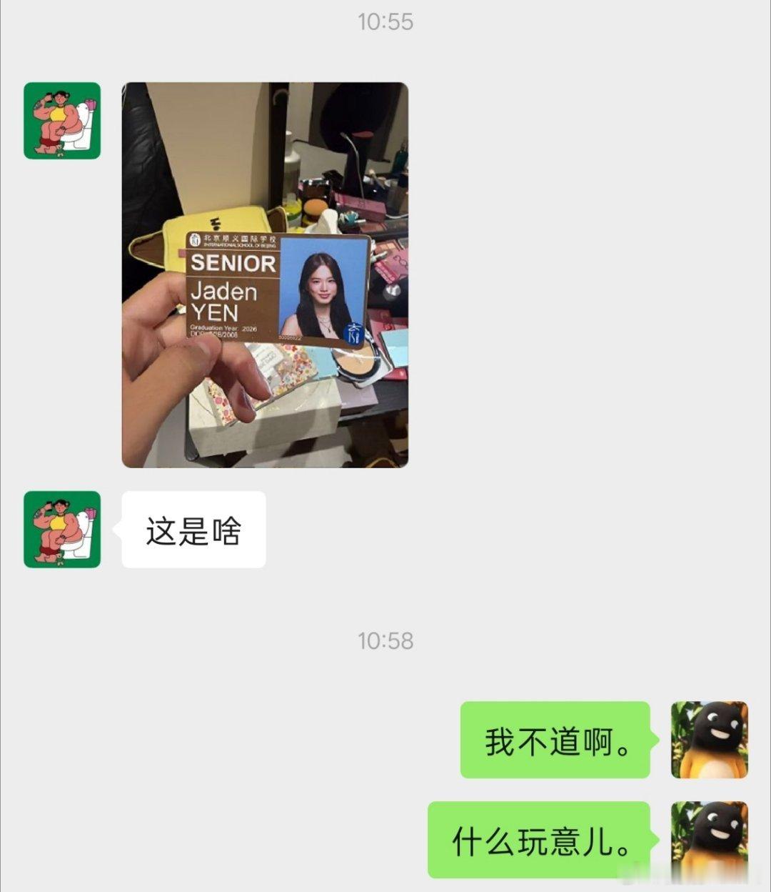 家里出现钟丽缇女儿的学生卡[泪奔]
说是我追星买的周边
离大谱 ​