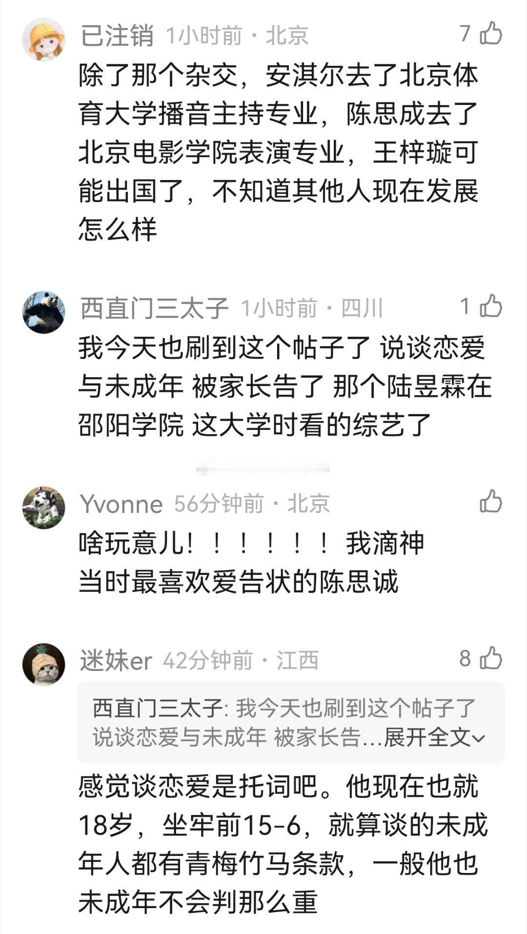 我的天[哆啦A梦吃惊][哆啦A梦吃惊] ​