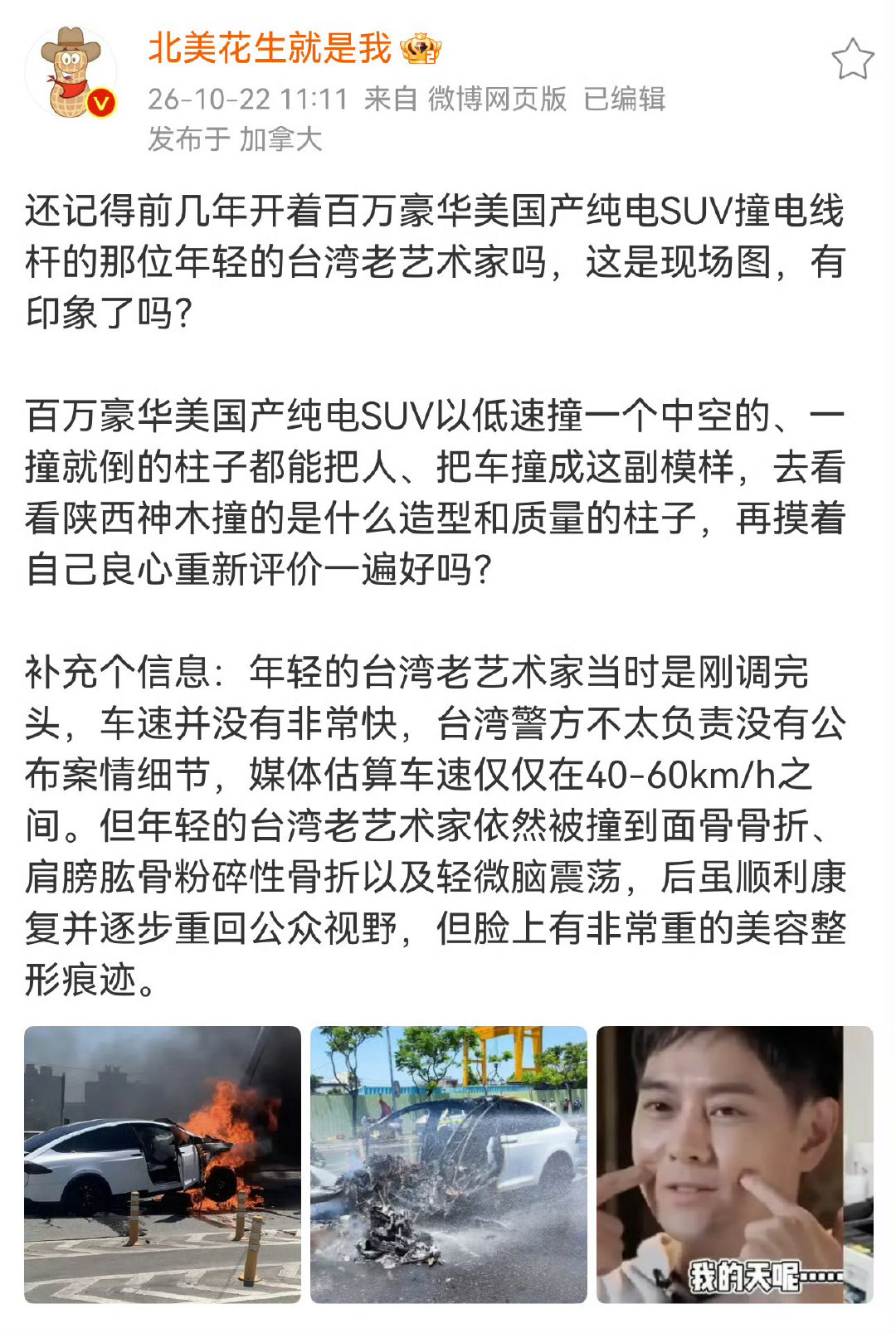 林志颖：？ ​