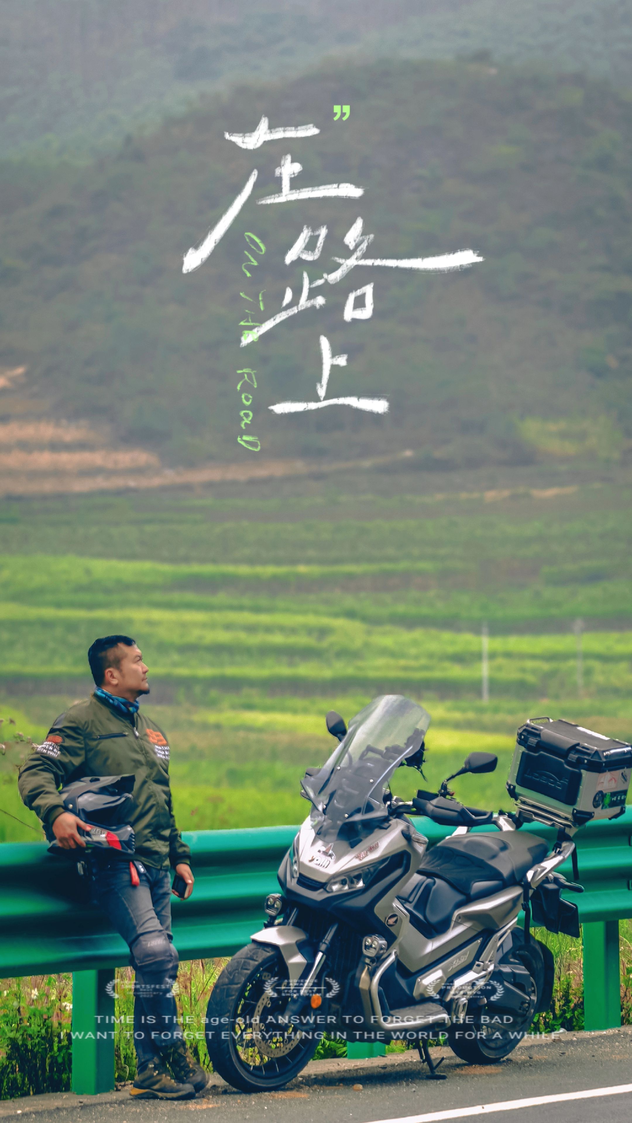 我想借一阵风，吹散眼前的迷雾