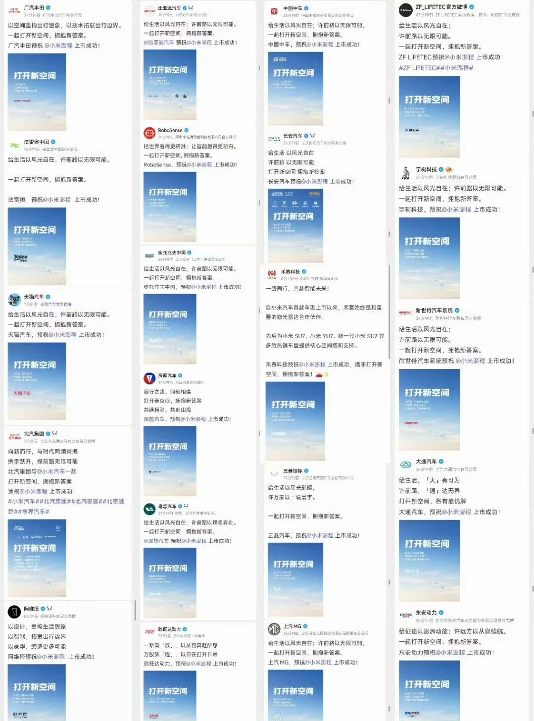 #我的人脉还不如一辆车#[哆啦A梦吃惊]把朋友搞得多多的。 ​