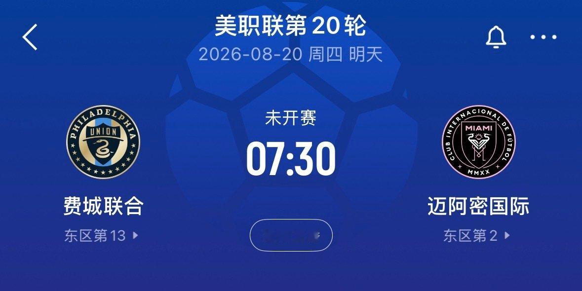 ⚽ 7:30｜#费城联合vs迈阿密国际##梅西#   

免费直播📺： ​