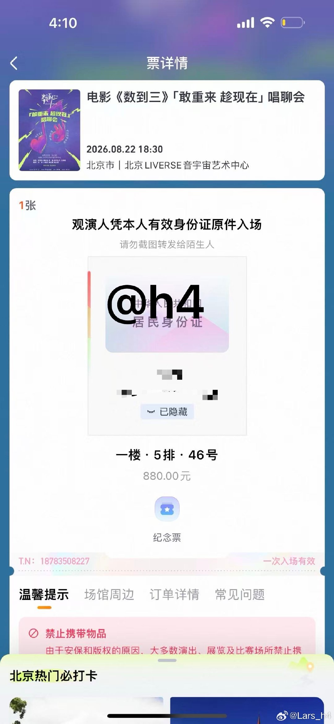 #黄子弘凡[超话]#  哥哥明天见！ ​