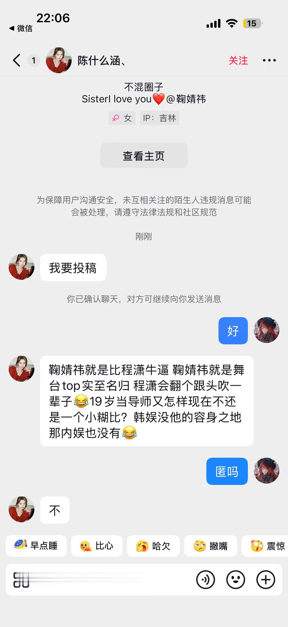 鞠婧祎
