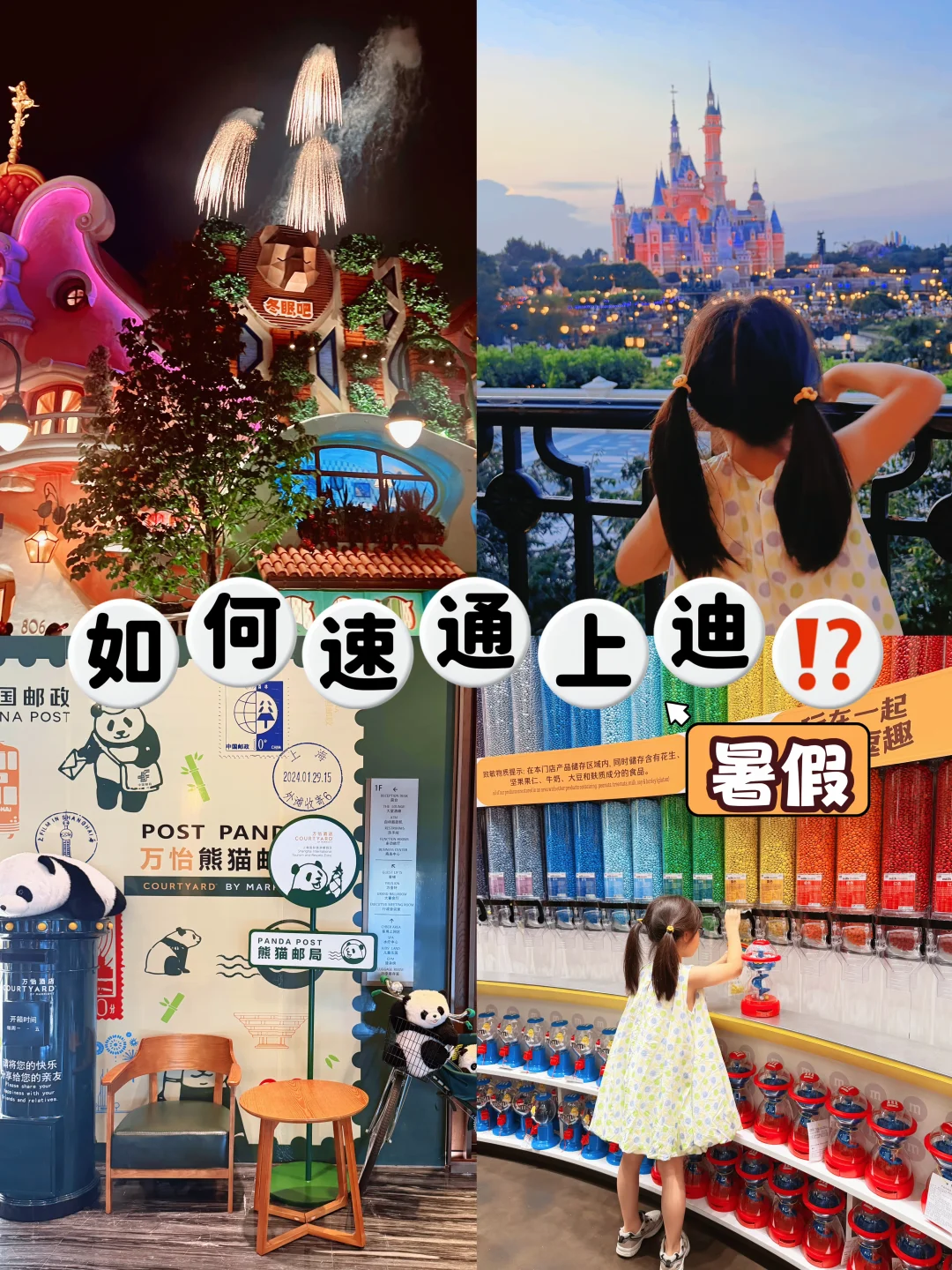 不氪金1天刷爆迪士尼‼️秘诀全在前半天