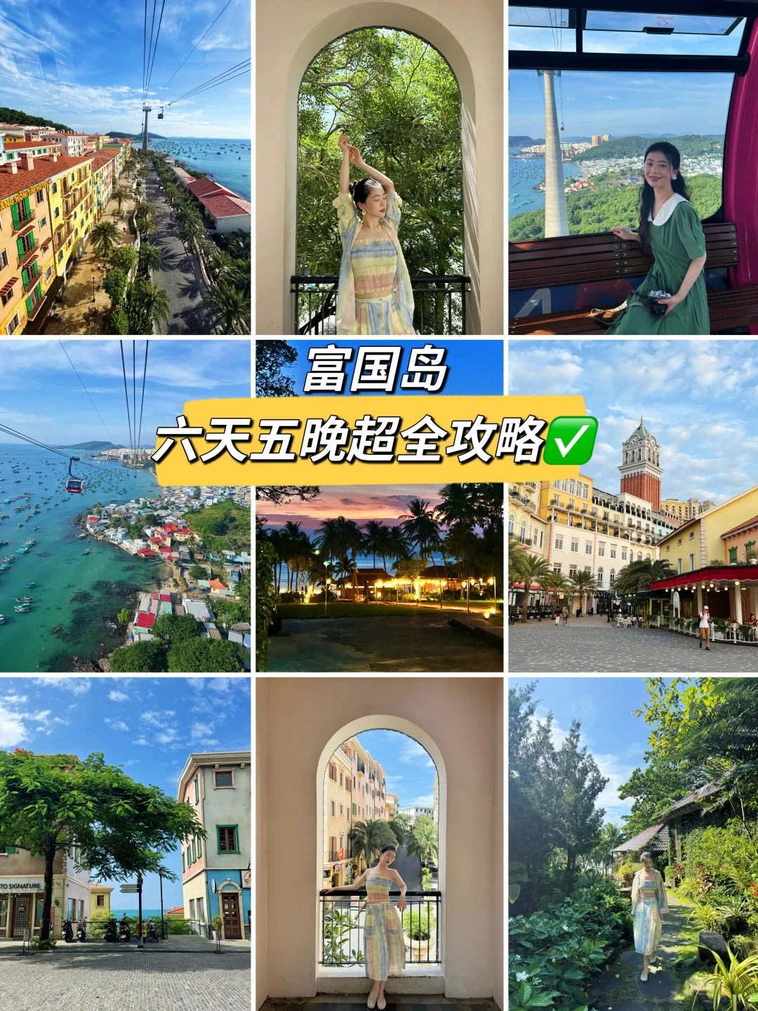 富国岛直飞开通！六天五晚躺平度假攻略！