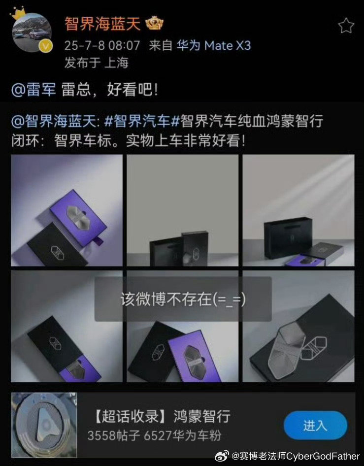 有点抽象 #智界# ​