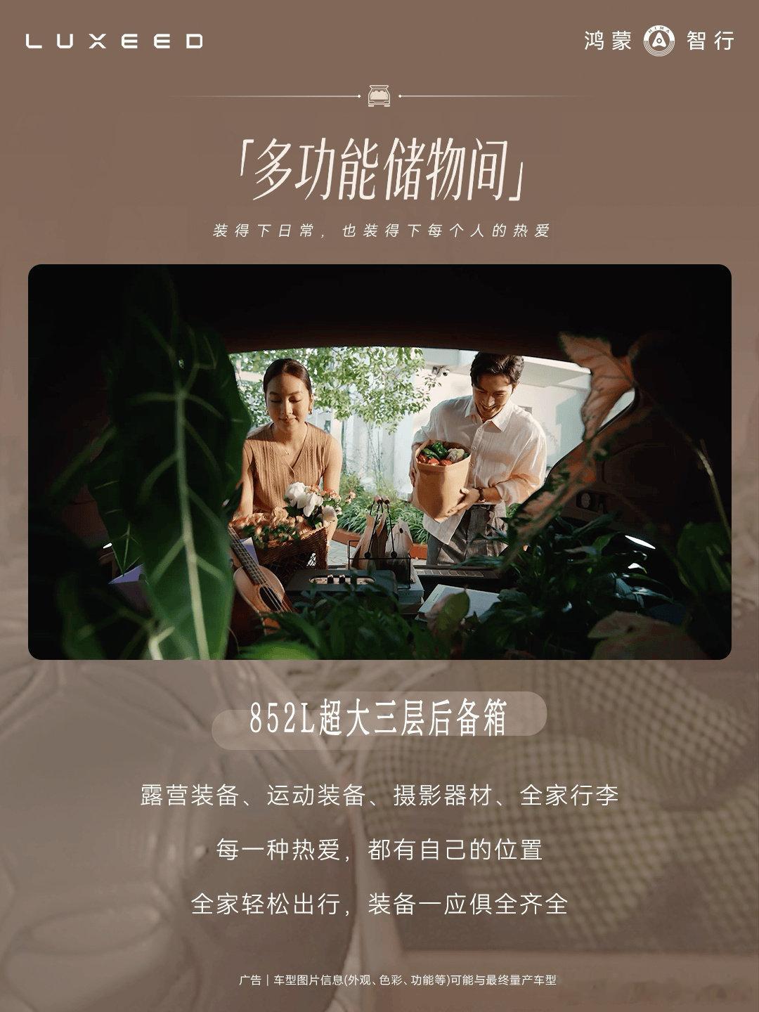 #余承东说智界R7精致到家了# 智界R7焕新款打破常规，用八大升级重构座舱。外观溜背不臃肿，内部3677mm纵向空间极其宽敞。搭配前排双零重力座椅与途灵平台，用“7系价格带来8系体验” ​