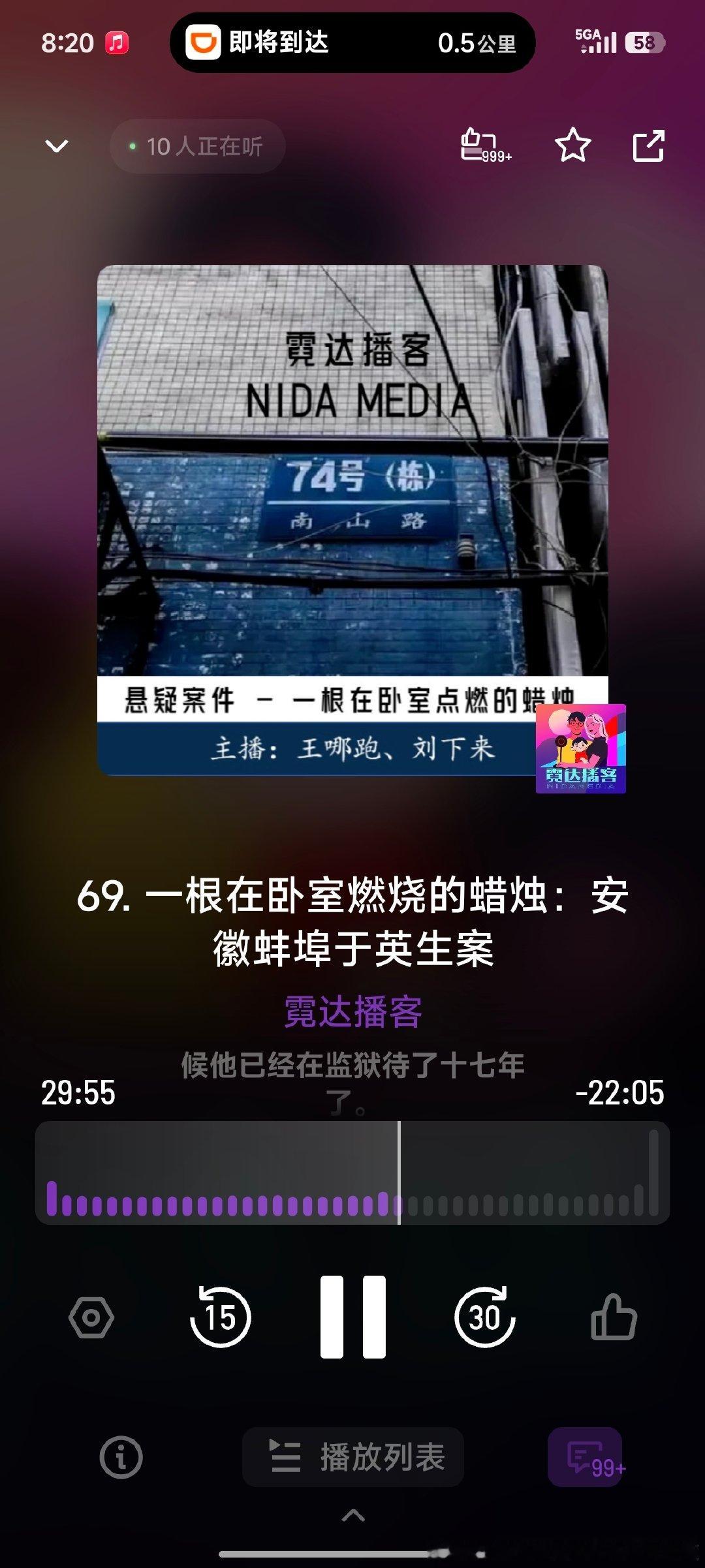 其实最不爱听冤假错案系列，哎，太难受了。 ​