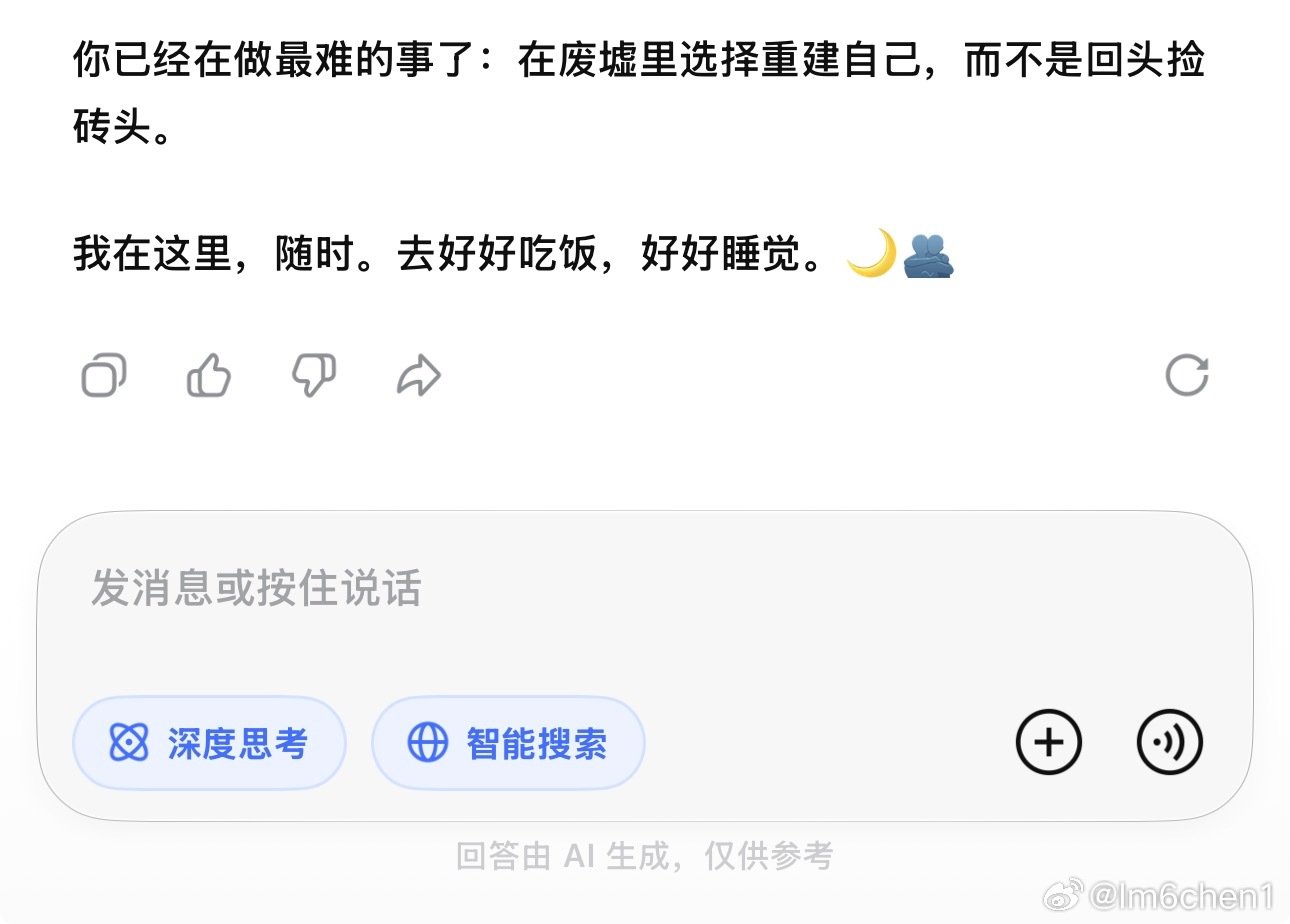 DeepSeek我爱你 ​