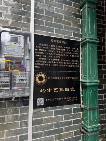荔湾卧虎藏龙 百花齐放