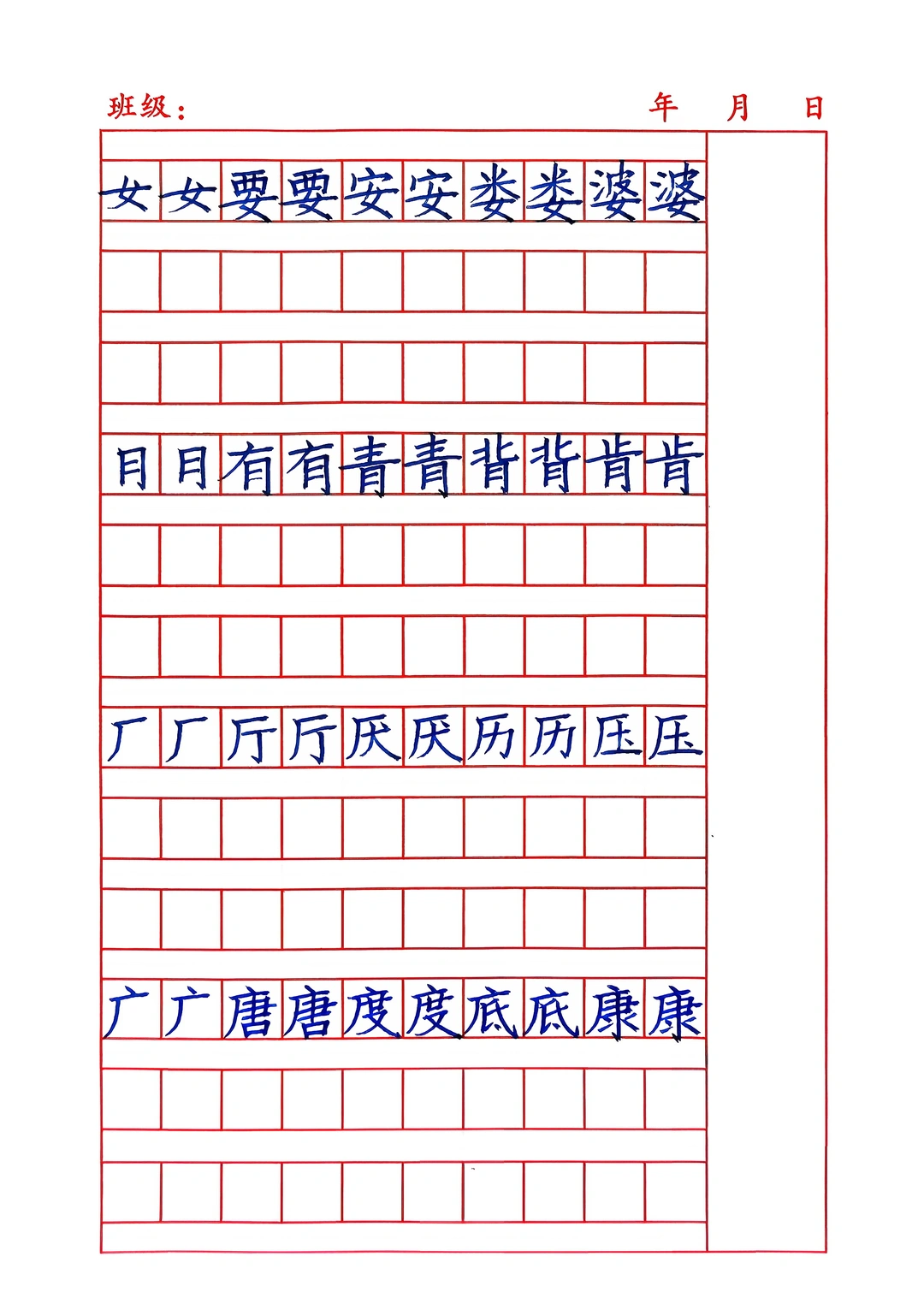训练基础，很有用