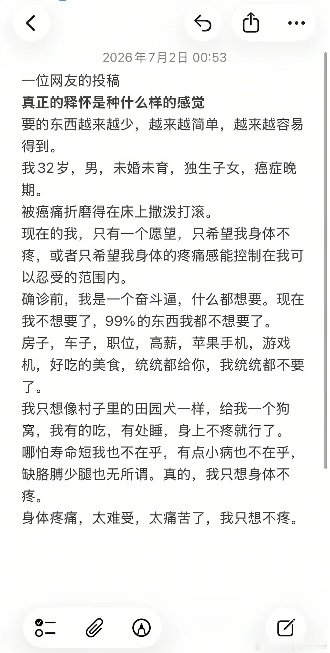 经历过重病之后，什么都释怀了，什么钱财，地位，都是身外之物，只有健康才...