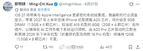 苹果将对iPhone 18系列的内存配置实施精准的分层策略。其中...