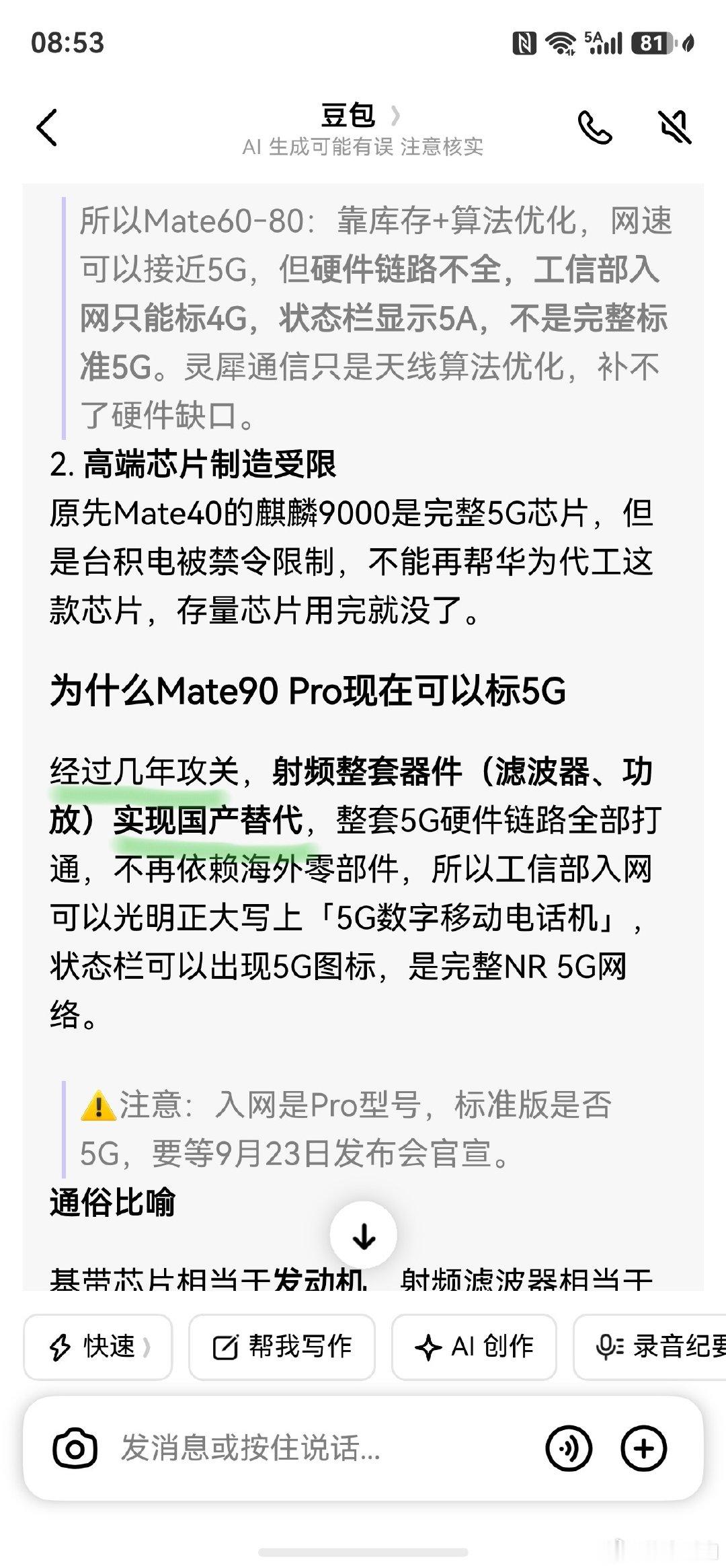 看到这几个字 瞬间眼泪出来了[捂嘴哭] ​