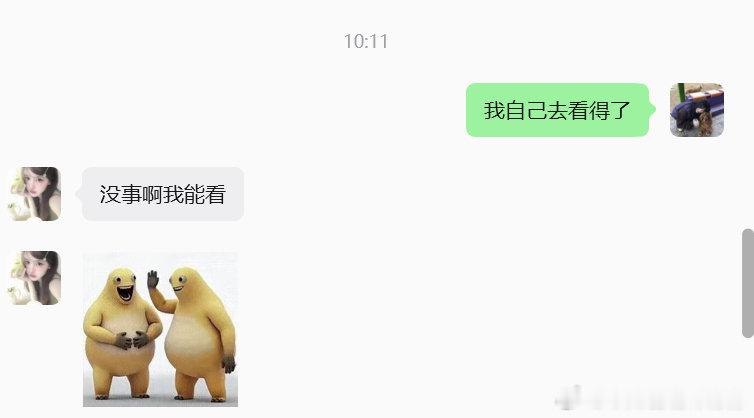 复联5我是不是在带影院看的啊 我咋记不清了 ​