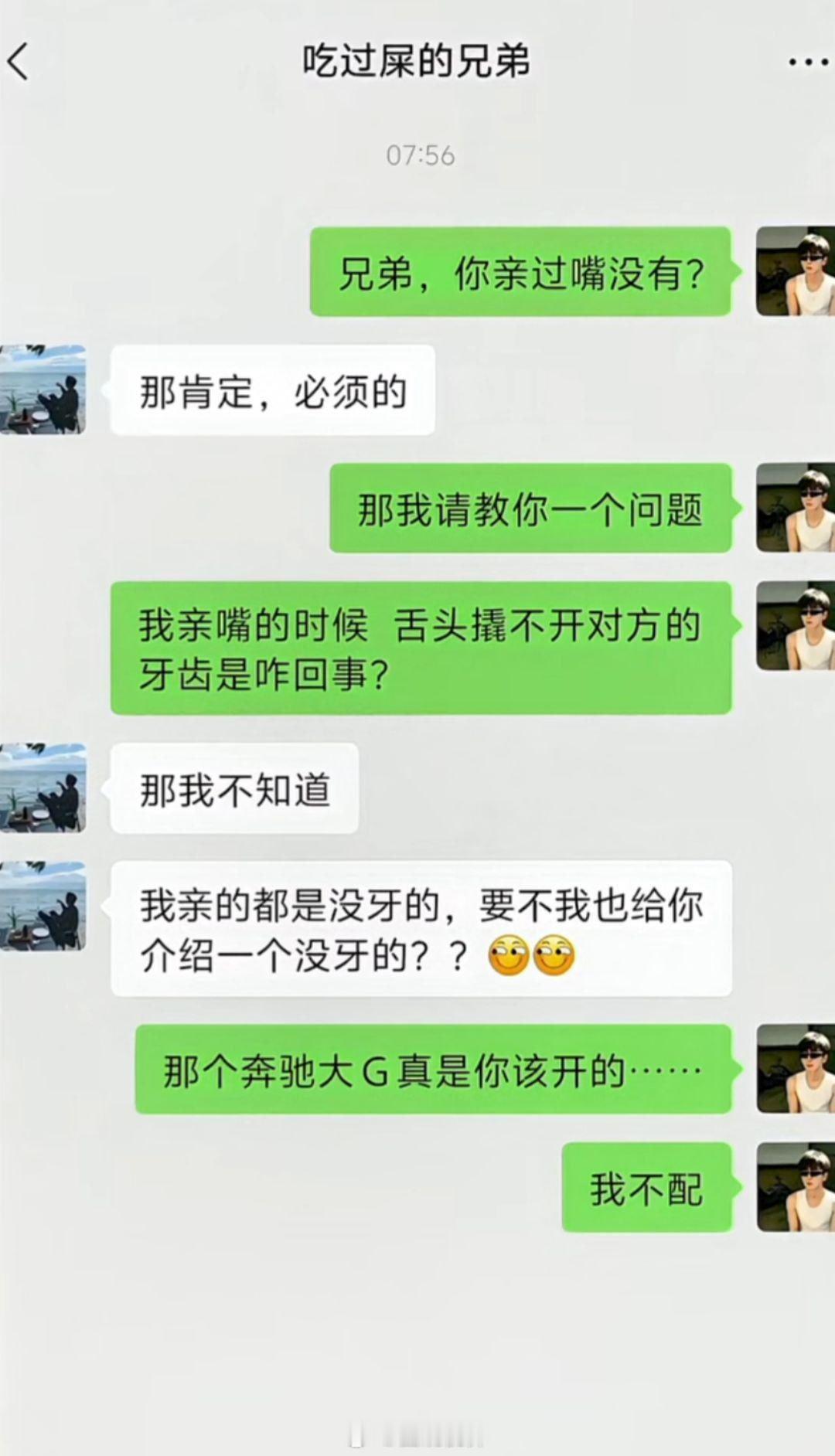 兄弟开大 G 我是一点不眼红 ​