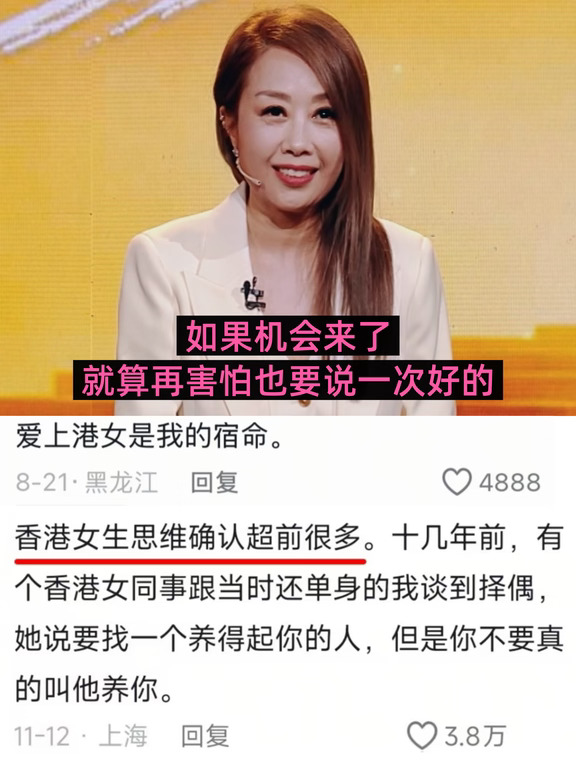 港女不会失败的原因找到了‼️好超前的思想‼️