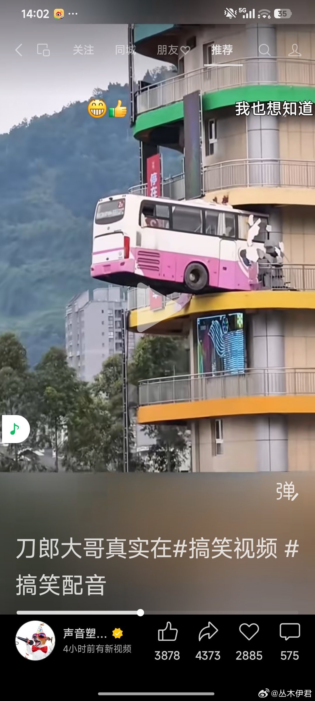 当年刀郎就坐在这车上！ ​