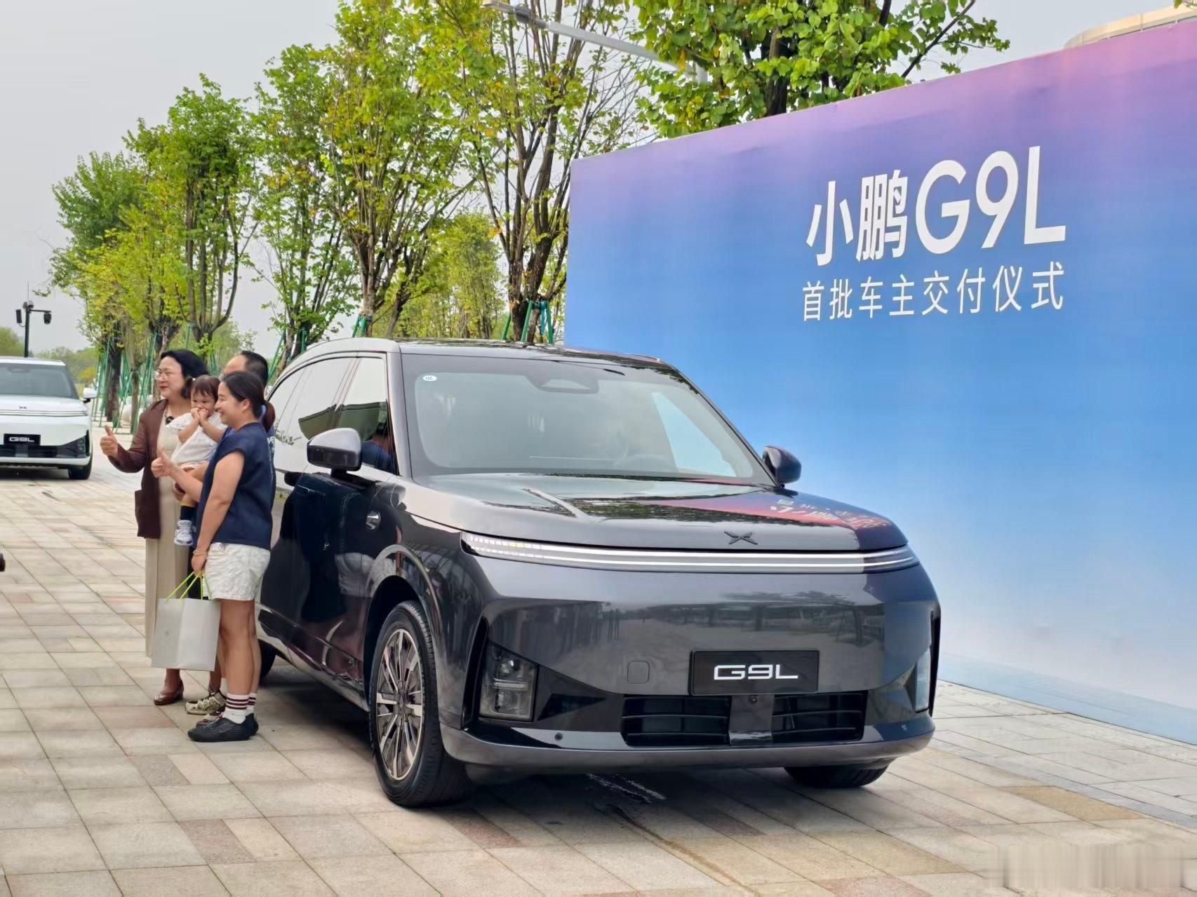 今天，小鹏G9L正式开启全国首批交付，小鹏总裁王凤英亲自到场为车主交车、赠送伴手礼，沉浸式践行鹏友式暖心服务，交付仪式氛围感拉满。

本次交付落地小鹏汇天飞行汽车展厅，直观凸显G9L航天级安全品质与硬核造车标准。这款23.18万起的黄金大五座旗舰SUV，凭借顶尖智驾、出色驾控与超大空间，成功拿下 ​