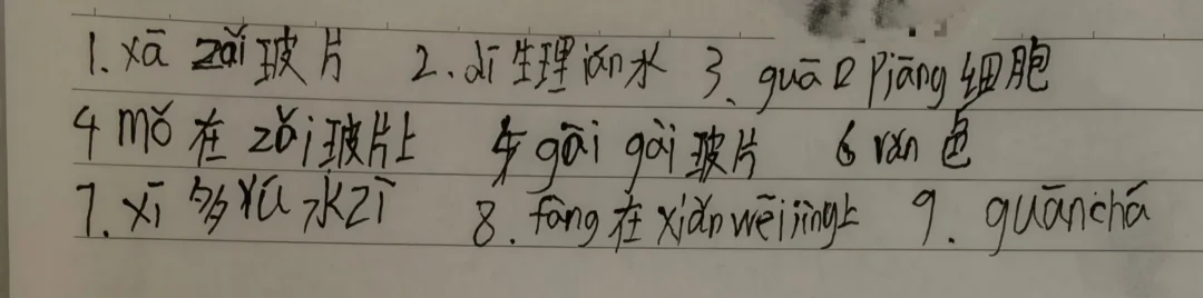 初一学生的生物默写，给我气到快心梗了