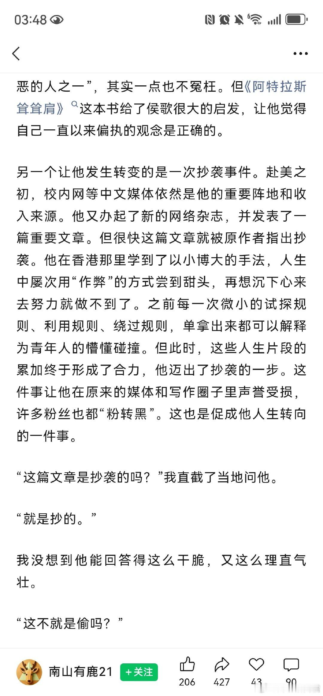 果然，没有无缘无故的爱，也没有无缘无故的恨。

所有失去的人间美好，都是原来那些简简单单的掠影浮光，那些缺失的爱和愿望，要用一生来补偿。

孙割还是那个极度孤独的小孩。

#景甜[超话]##孙割往事# ​