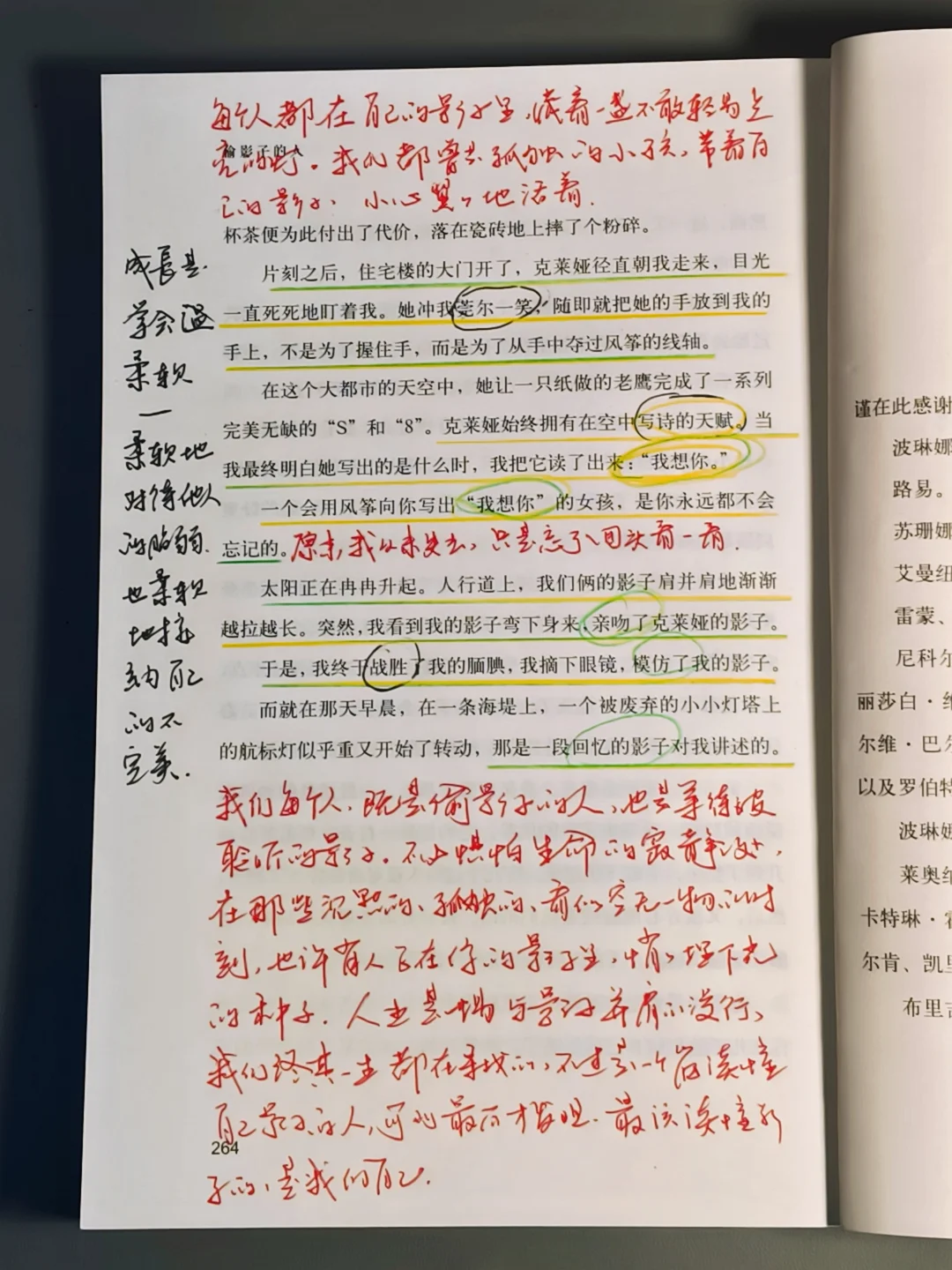 对我人生影响最重大的一本书，没有之一！