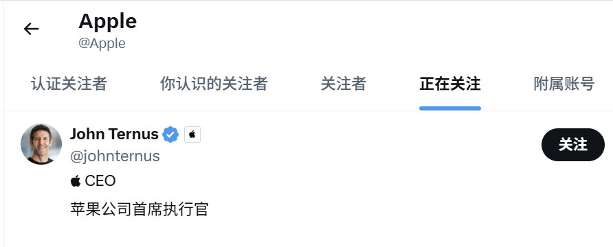 库克卸任第一天，苹果的官方推特账号就取关了他，然后关注了新上任的特努斯。

（这好像是苹果的社交媒体运营原则，只关注CEO一个人，谁卸任了，马上就取关，以示忠诚 [不愧是你] ​