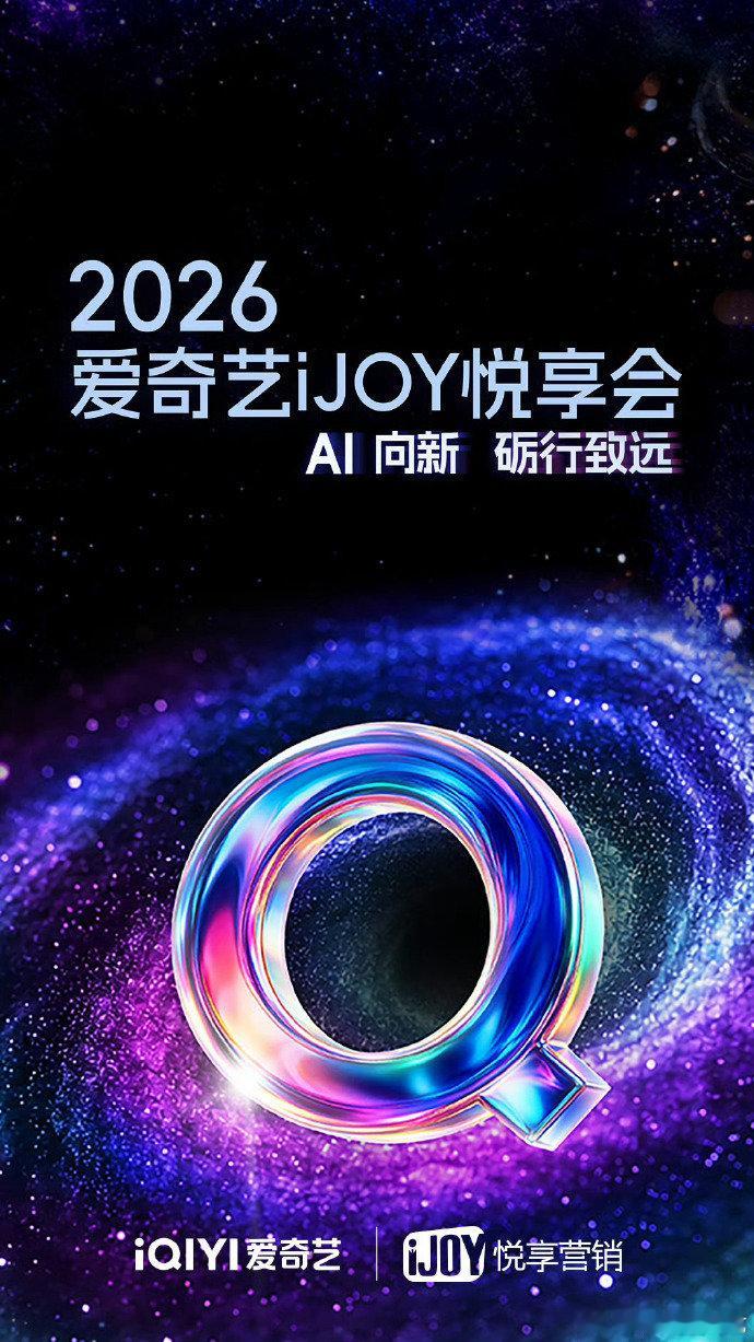 #爱奇艺悦享会官宣50余部剧#
爱奇艺你好事做尽！
全是我爱看的[色]
大家最期待哪一部剧[思考][思考] ​#娱乐[超话]# ​