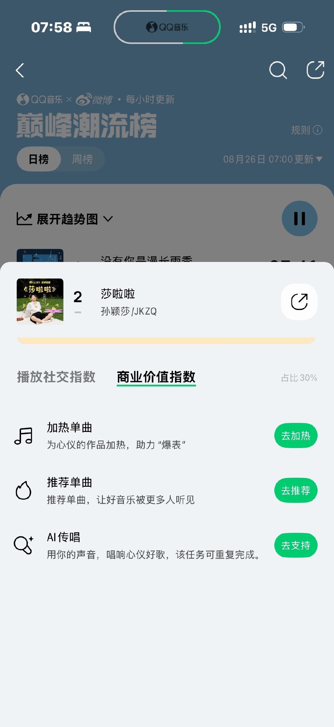 来来来！！孙颖莎只做1️⃣好吗[阴险][阴险] ​