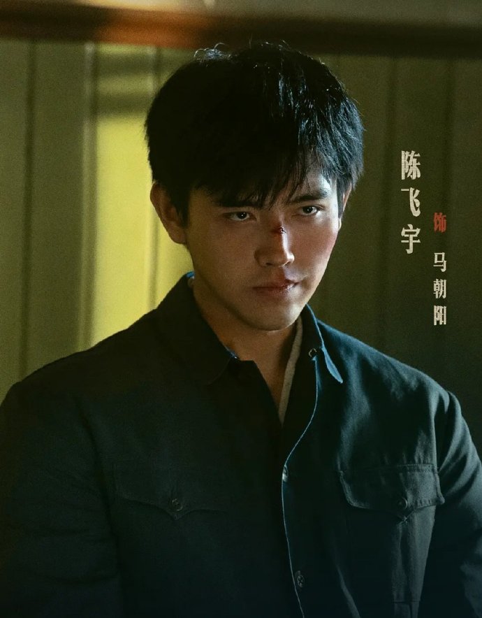陈飞宇，反派演技副本正式解锁！⚡
眼神里全是戏——收敛笑意，阴冷算计藏都藏不住
跳出舒适圈，偏执反派演到骨子里
这突破感，看得人头皮发麻！狠狠期待后续剧情！