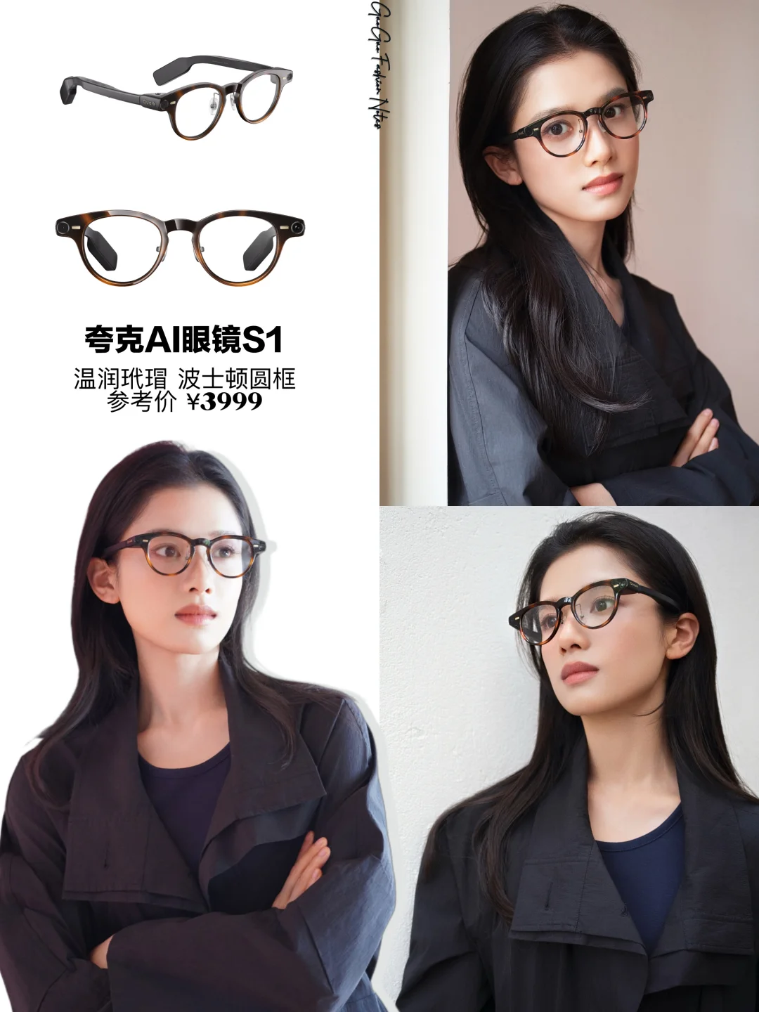 张婧仪的超绝文艺感👏夸克AI眼镜狠狠种草了