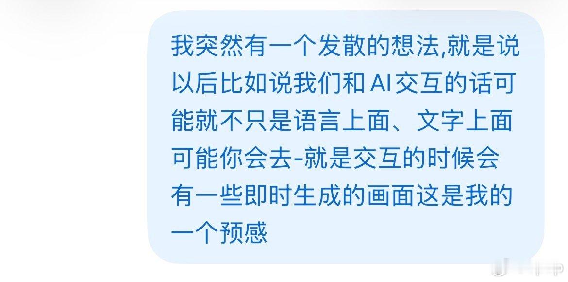 预感之ai未来的发展路径（在现阶段来看比较烧token，很多技术也没达到），过段时间之后回来再看吧！ ​