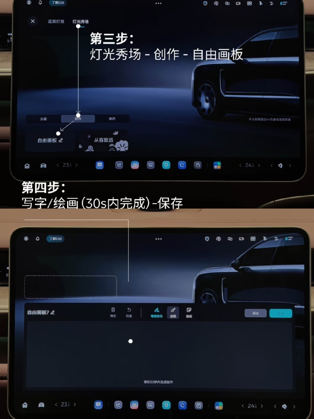 ET9最浪漫的一集，下次多出点像自定义灯光秀这种有生活感的功能好吗[doge] #蔚来最出圈的功能是实习生做的# ​