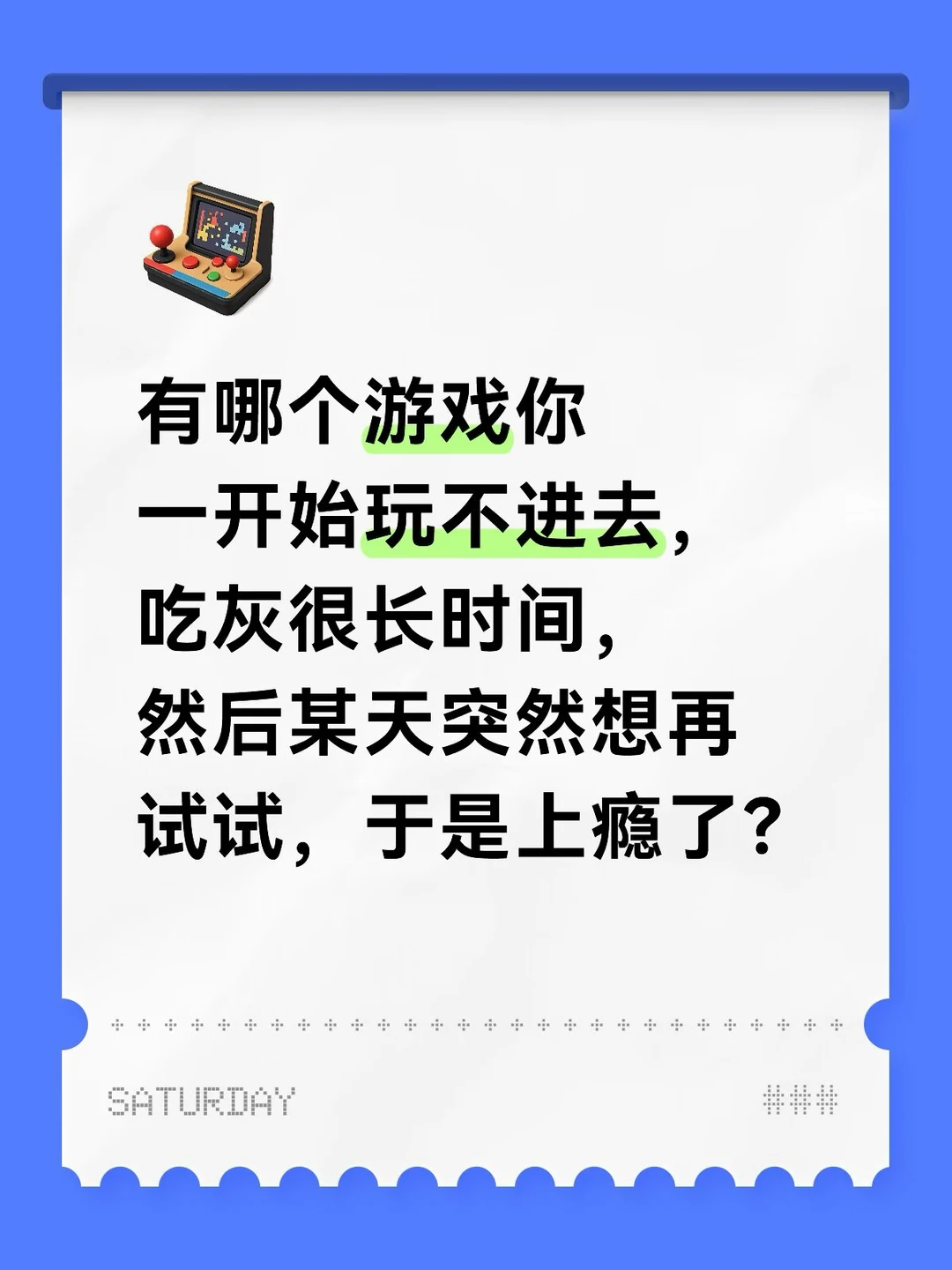 对你来说是哪款游戏？？【速报夜话】