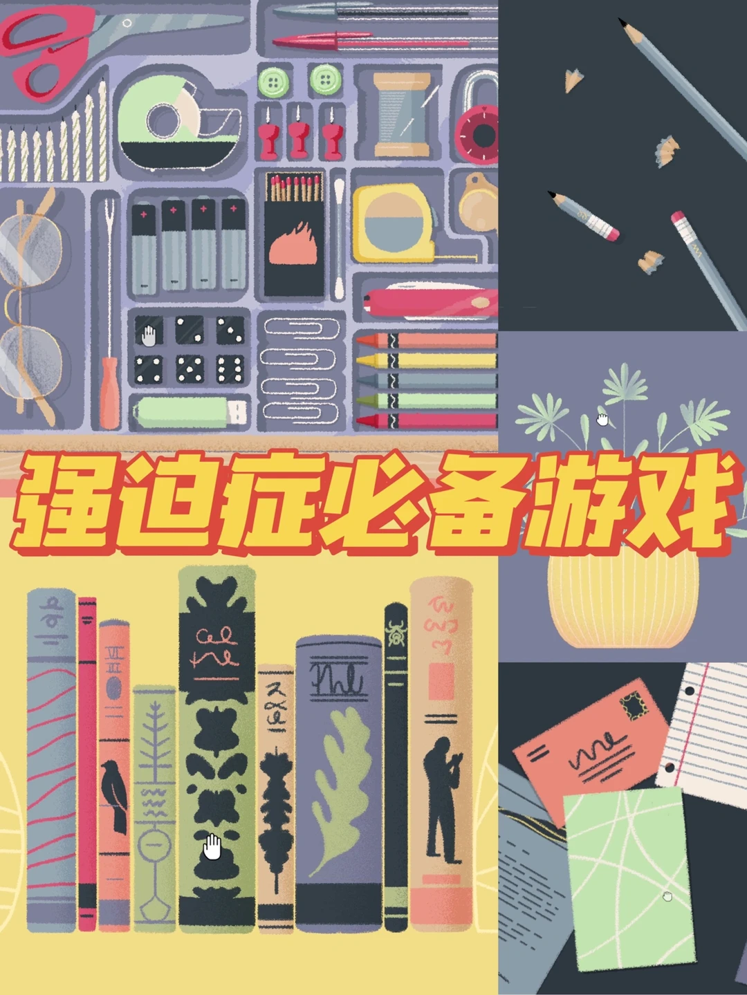 喜欢整理的朋友们千万不要错过‼️太好玩了