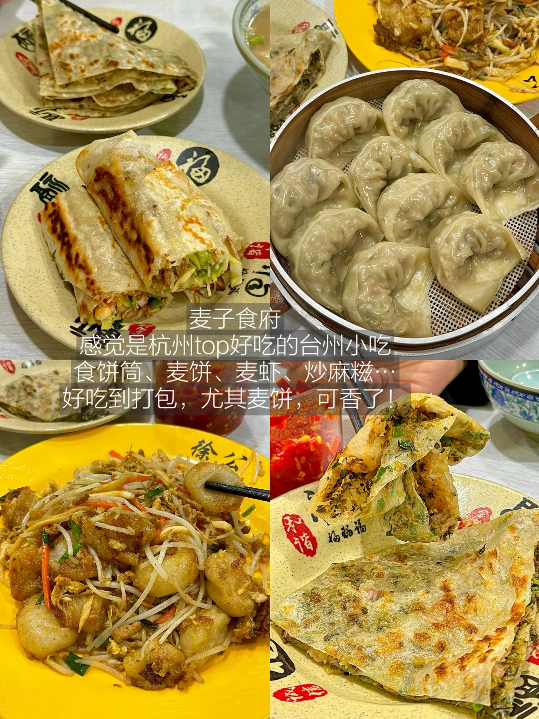 杭州我舍不得分享的1️⃣6️⃣家小破店！！