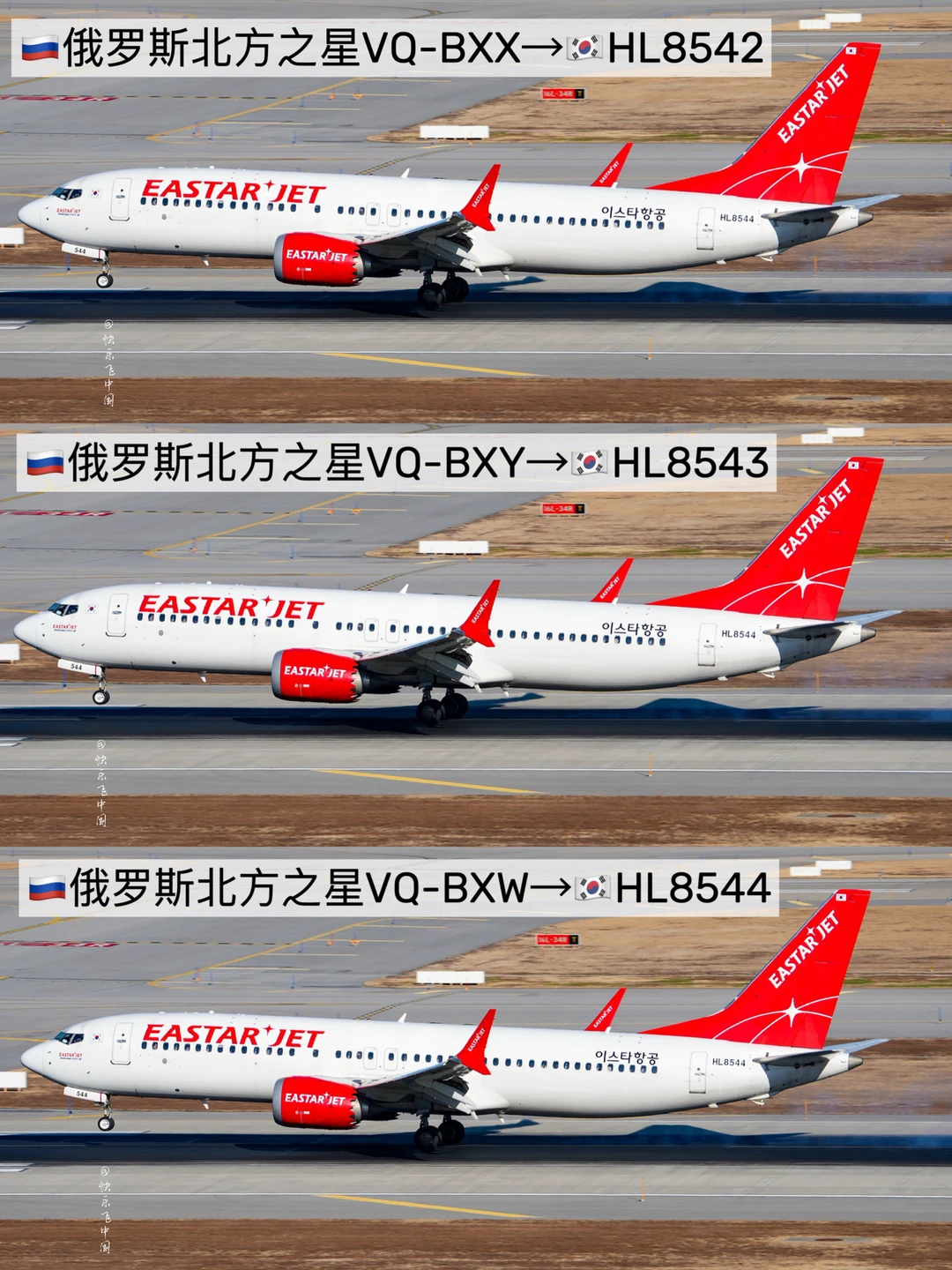 俄罗斯3架737max8，被韩国这家廉航接盘了 ❗️