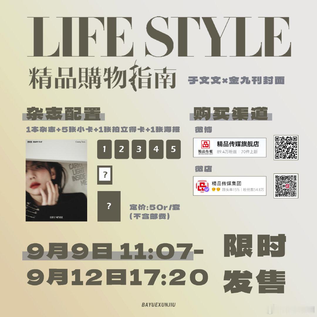 #于文文说很难对男生有心动的感觉#
因为和三文鱼永远热恋 ​