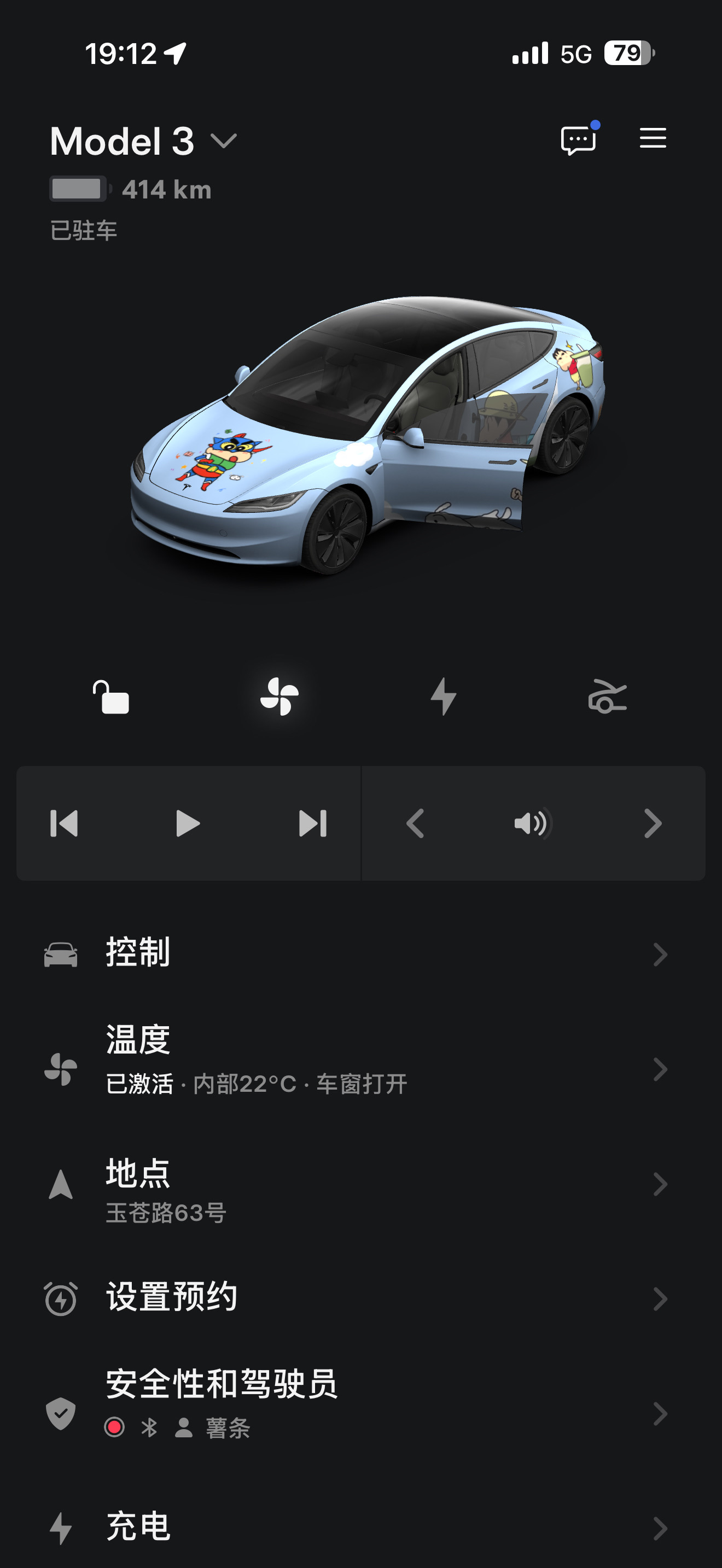 特斯拉
