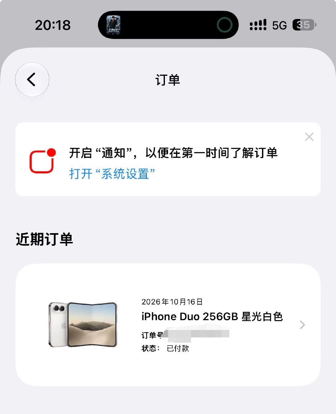 #iPhoneDuo溢价从5.8万暴跌至7000#
iPhone Duo怎么可能可以做到溢价5.8W，经销商捆绑卖也才2500的产品。有个4-5K都很了不起了。 ​