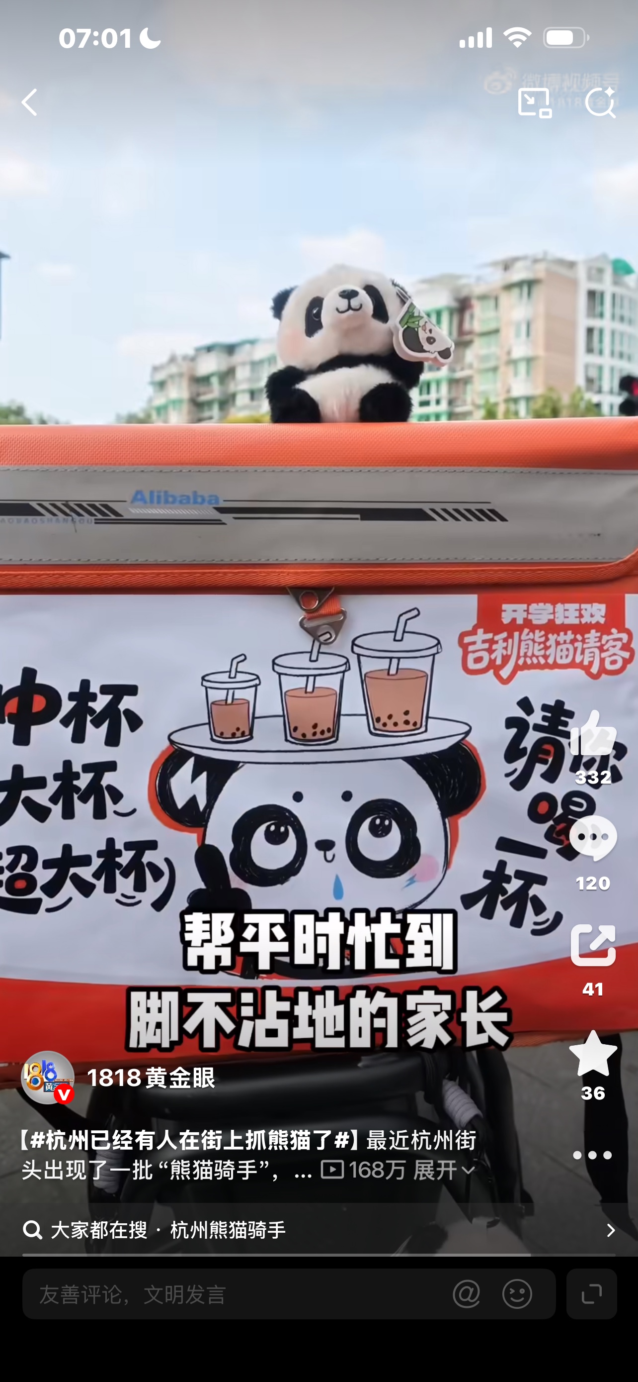 杭州已经有人在街上抓熊猫了
家人们，最近刷到一条有意思的热搜，杭州已经有人在街上抓熊猫了。
很多短视频画面，街上一群人围着，追着熊猫跑。
不少网友刚看到的时候心里咯噔一下，难道动物园的大熊猫跑出来了？
国宝跑到大马路上，那还得了？