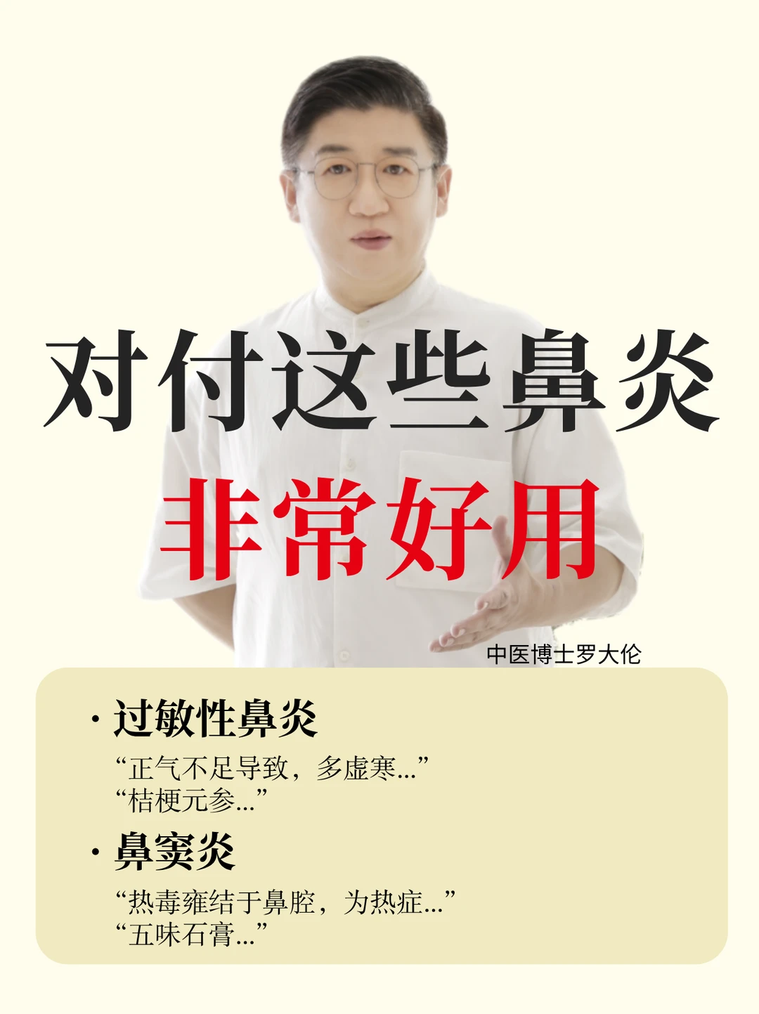 一些关于小鼻子的简单辨别和实用方法。