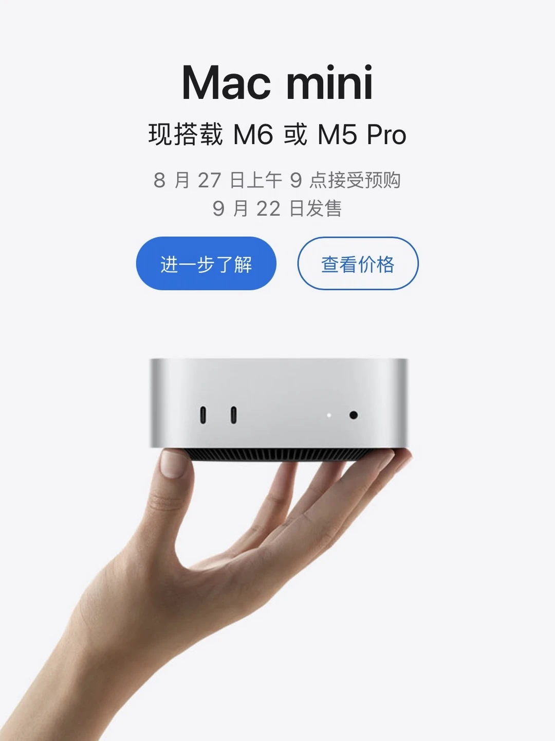 突发！苹果发布新款Mac mini和Mac Studio