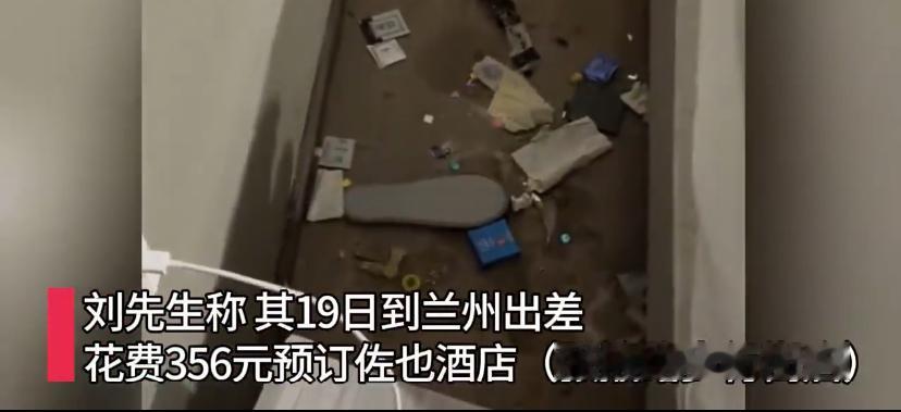 太恶心！兰州酒店表面一尘不染，床底藏满垃圾，住客浑身瘙痒结痂

花三百多住酒店四晚，肉眼看着干干净净的房间，床底藏满各类垃圾杂物。兰州一名出差旅客在入住期间遭遇离谱卫生问题，身体出现瘙痒不适，酒店的处理态度更是让人大跌眼镜。

9月19日，外地来兰州出差的刘先生，入住当地佐也酒店张掖路步行街店。三百