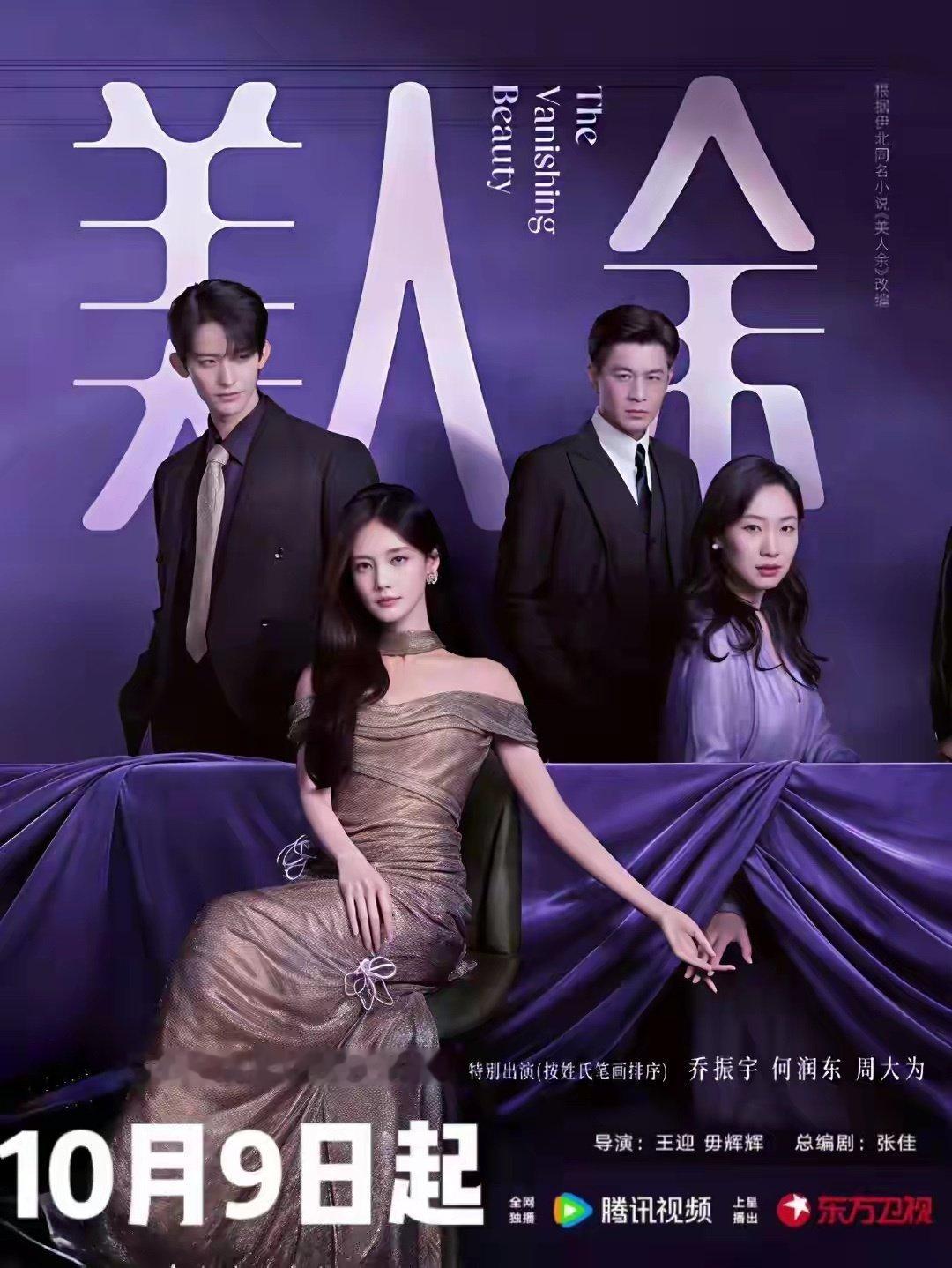 李一桐《美人余》今日开播！手撕“吃绝户”渣男这爽剧我先追为敬 ​