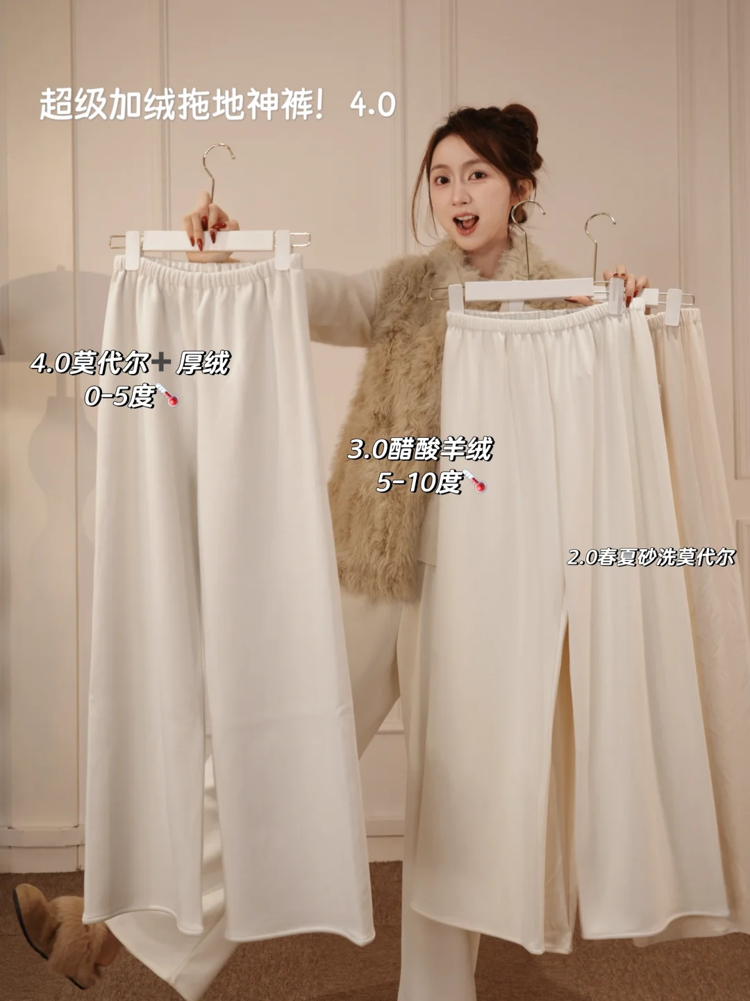 超级加绒拖地神裤4.0！好穿到不想脱！