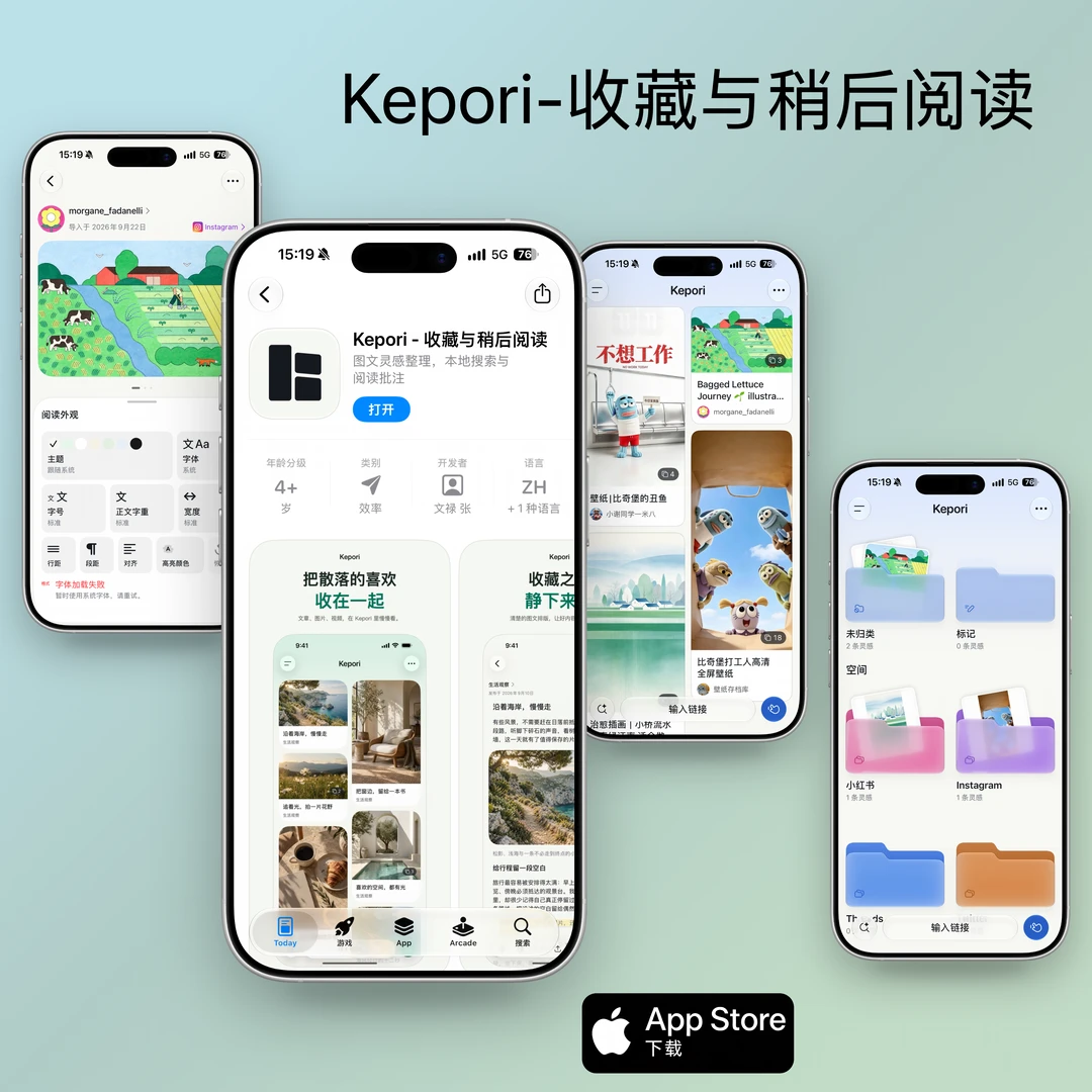 【送码】Kepori中秋福利活动